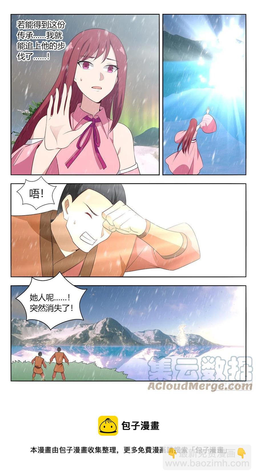 🍲最强反套路系统 488告一段落 第13页