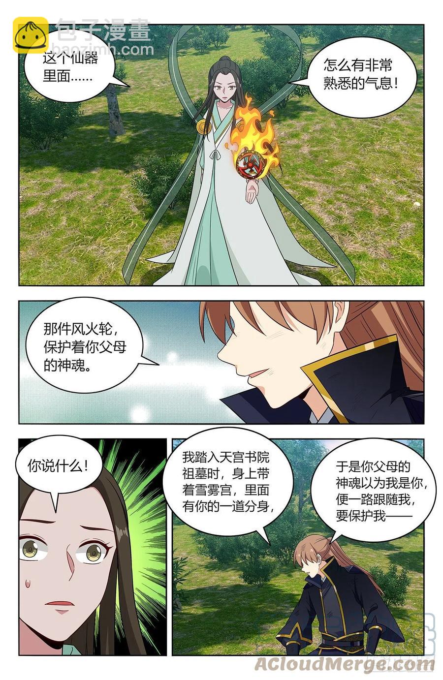 🍲最强反套路系统 488告一段落 第3页