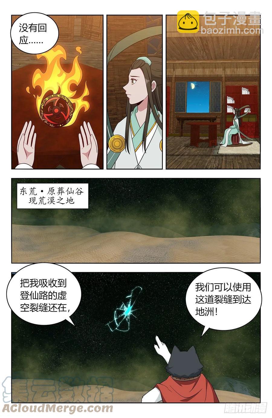 🍲最强反套路系统 488告一段落 第8页