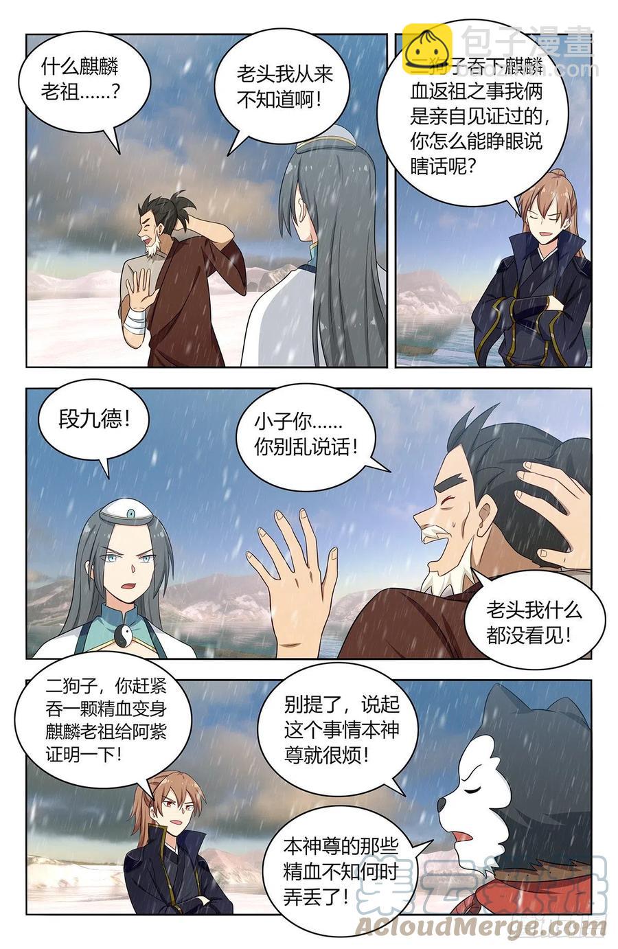 🍲最强反套路系统 490惨遭打脸 第2页