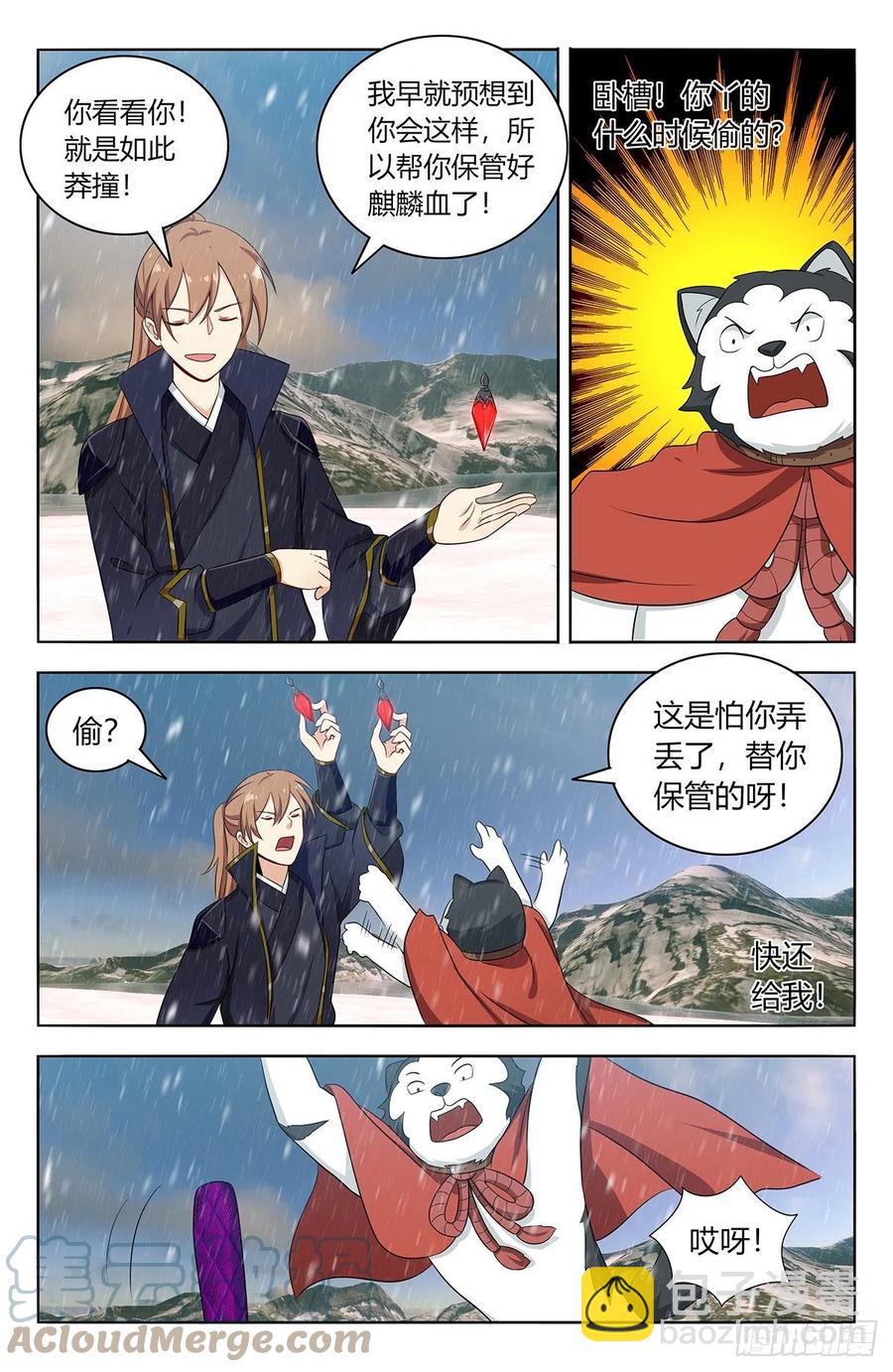🍲最强反套路系统 490惨遭打脸 第3页