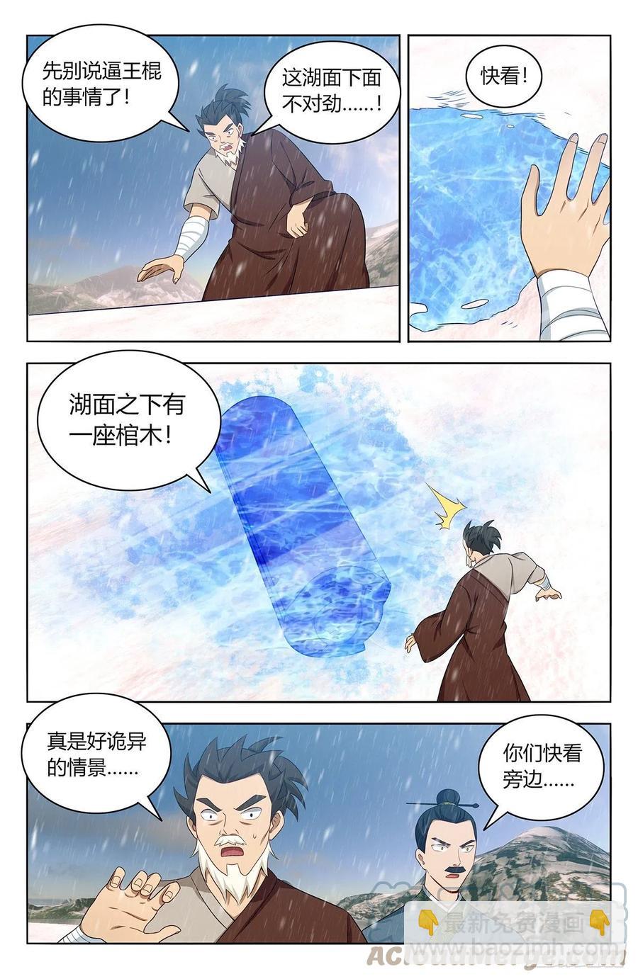 🍲最强反套路系统 490惨遭打脸 第6页
