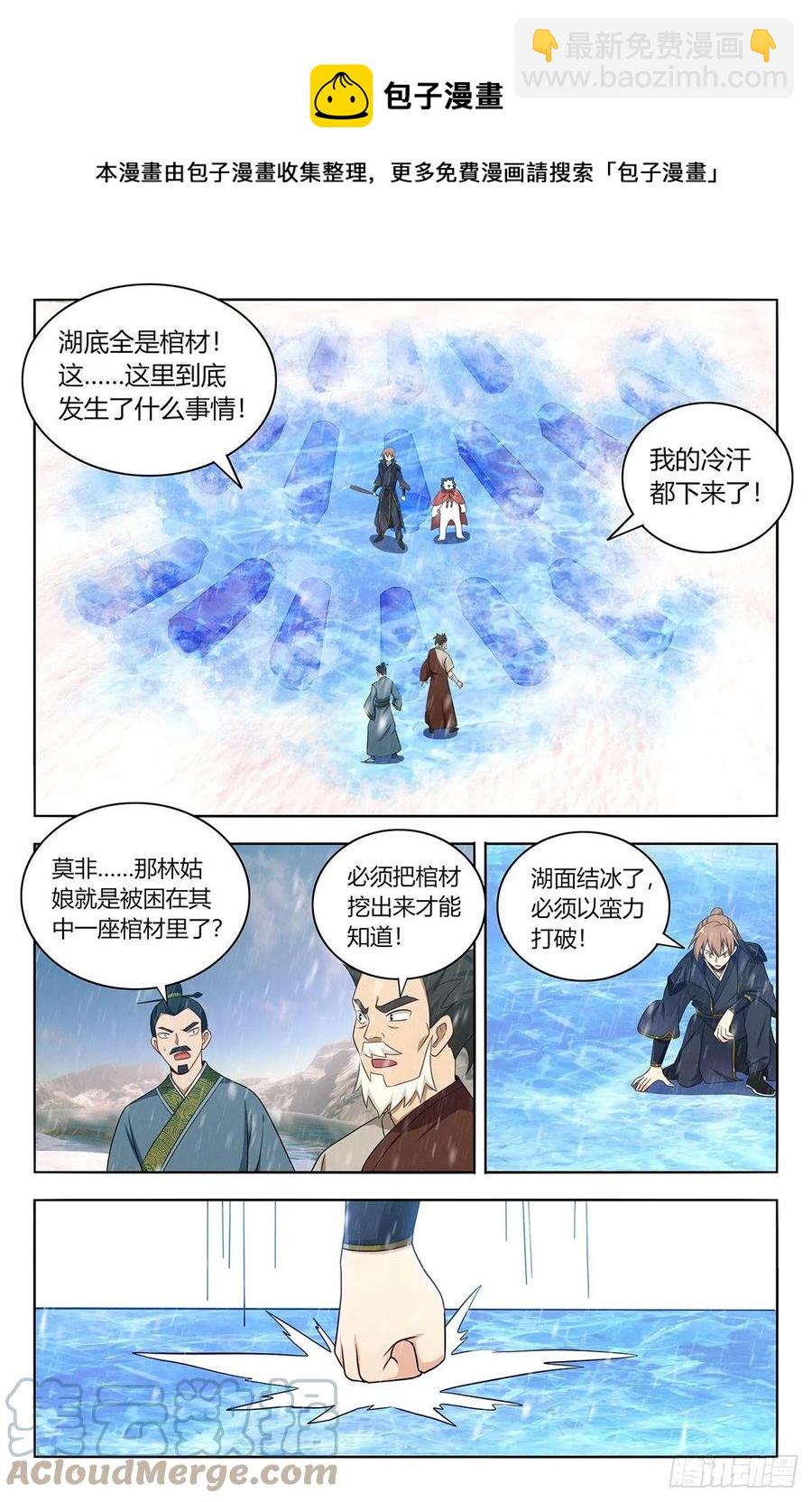 🍲最强反套路系统 490惨遭打脸 第7页