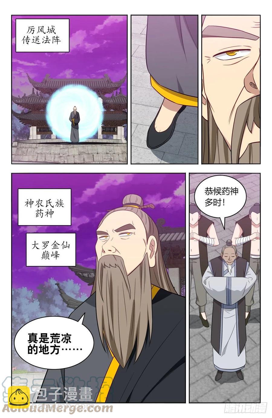🍲最强反套路系统 492药神 第10页
