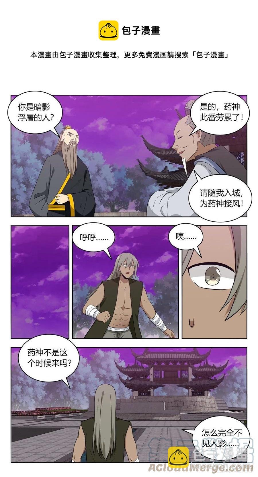 🍲最强反套路系统 492药神 第11页
