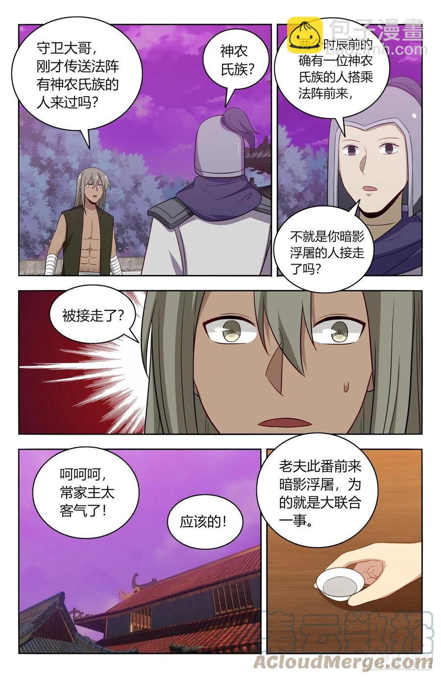 🍲最强反套路系统 492药神 第12页
