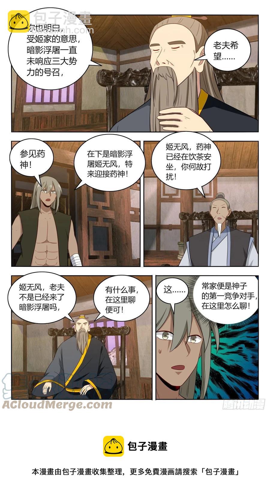🍲最强反套路系统 492药神 第13页