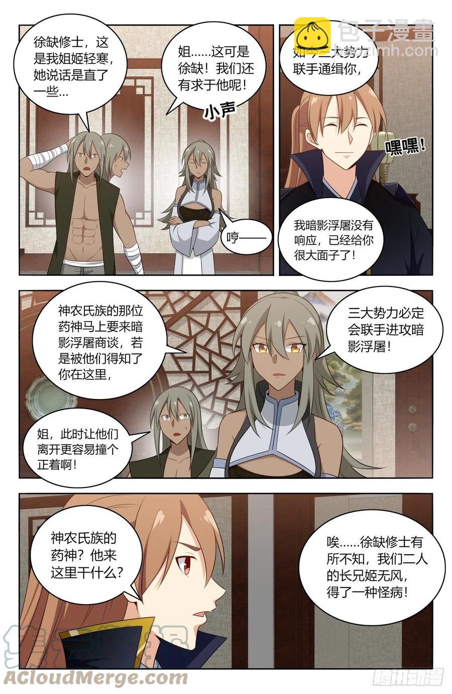 🍲最强反套路系统 492药神 第2页