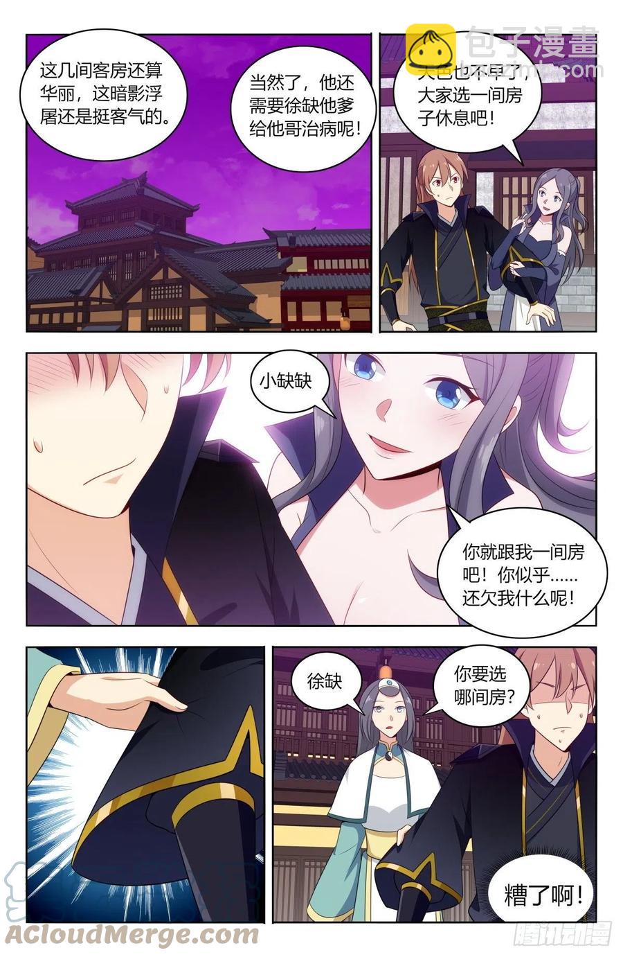 🍲最强反套路系统 492药神 第5页