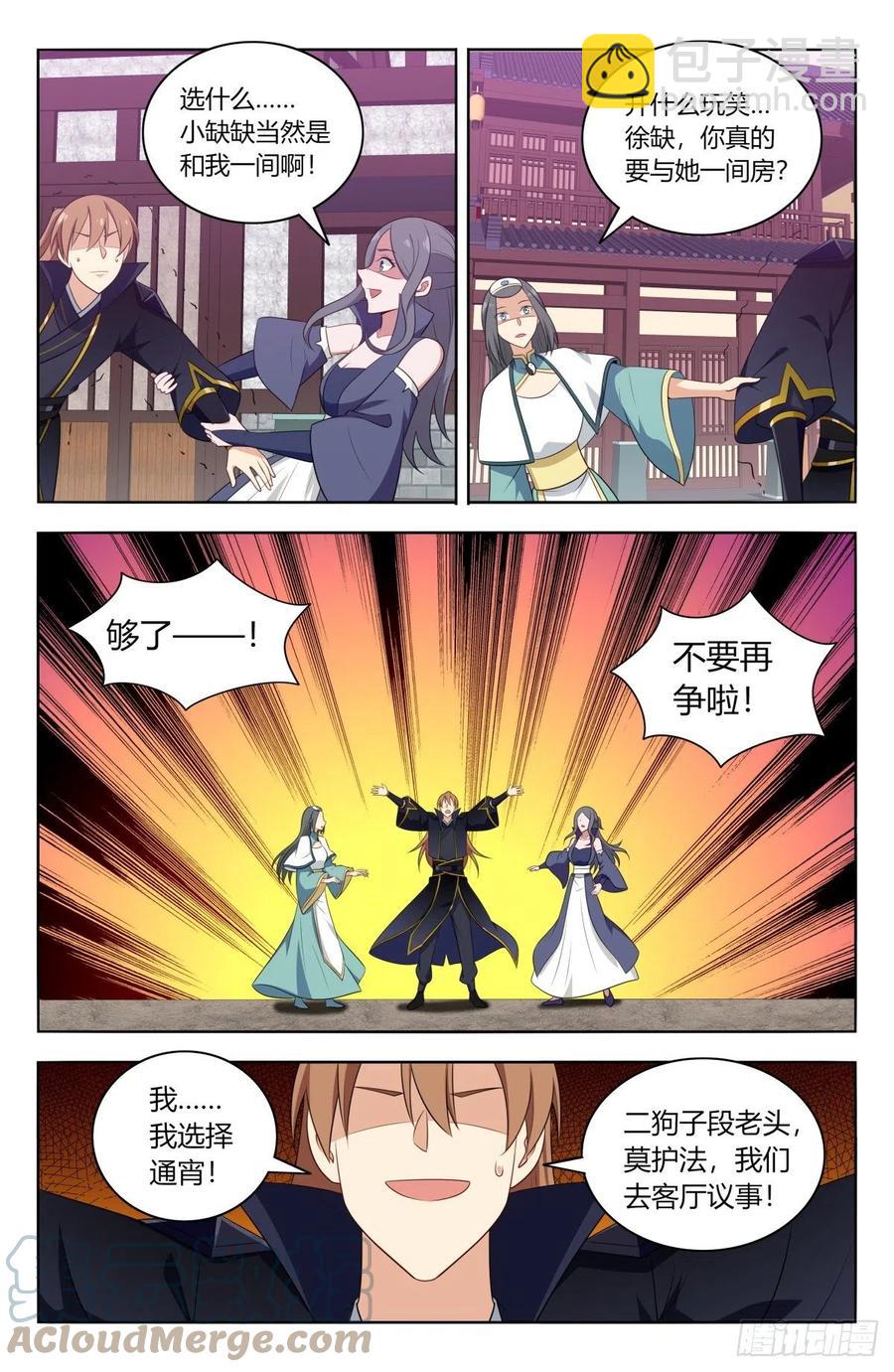 🍲最强反套路系统 492药神 第6页