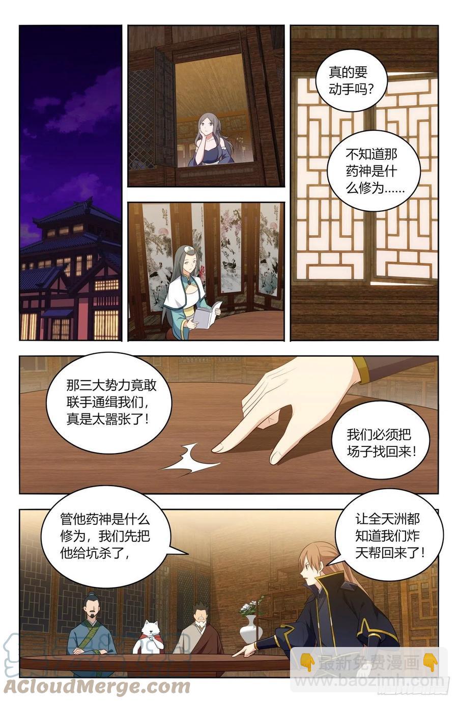 🍲最强反套路系统 492药神 第7页