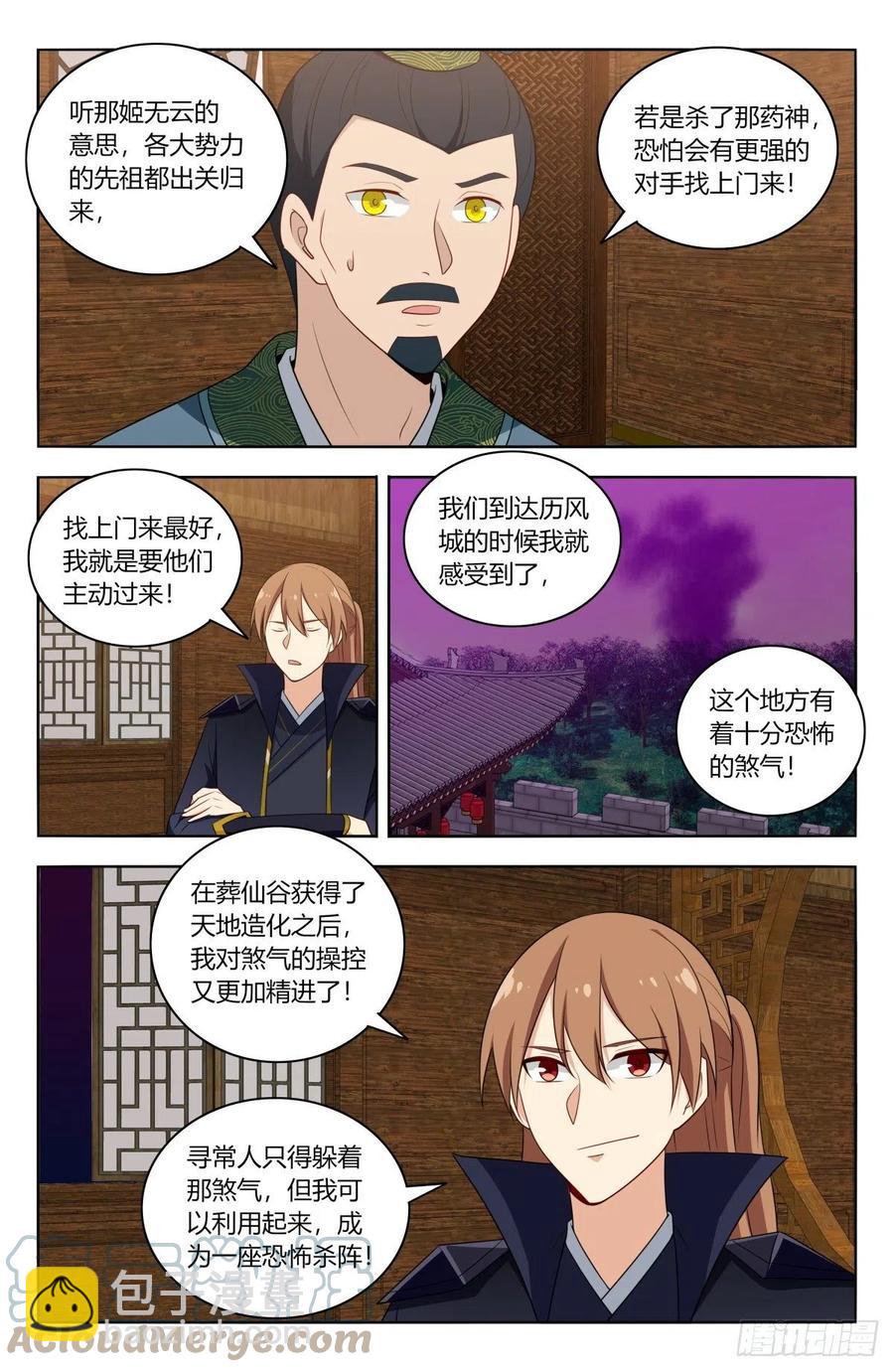🍲最强反套路系统 492药神 第8页