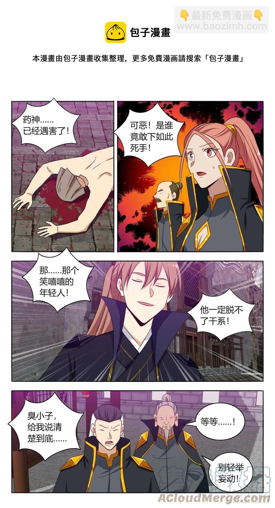 🍲最强反套路系统 494仙王！ 第10页