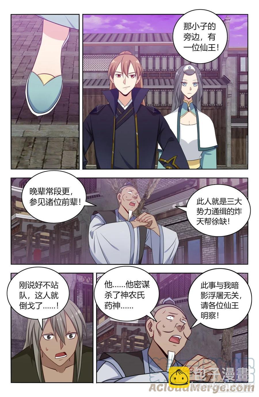 🍲最强反套路系统 494仙王！ 第11页