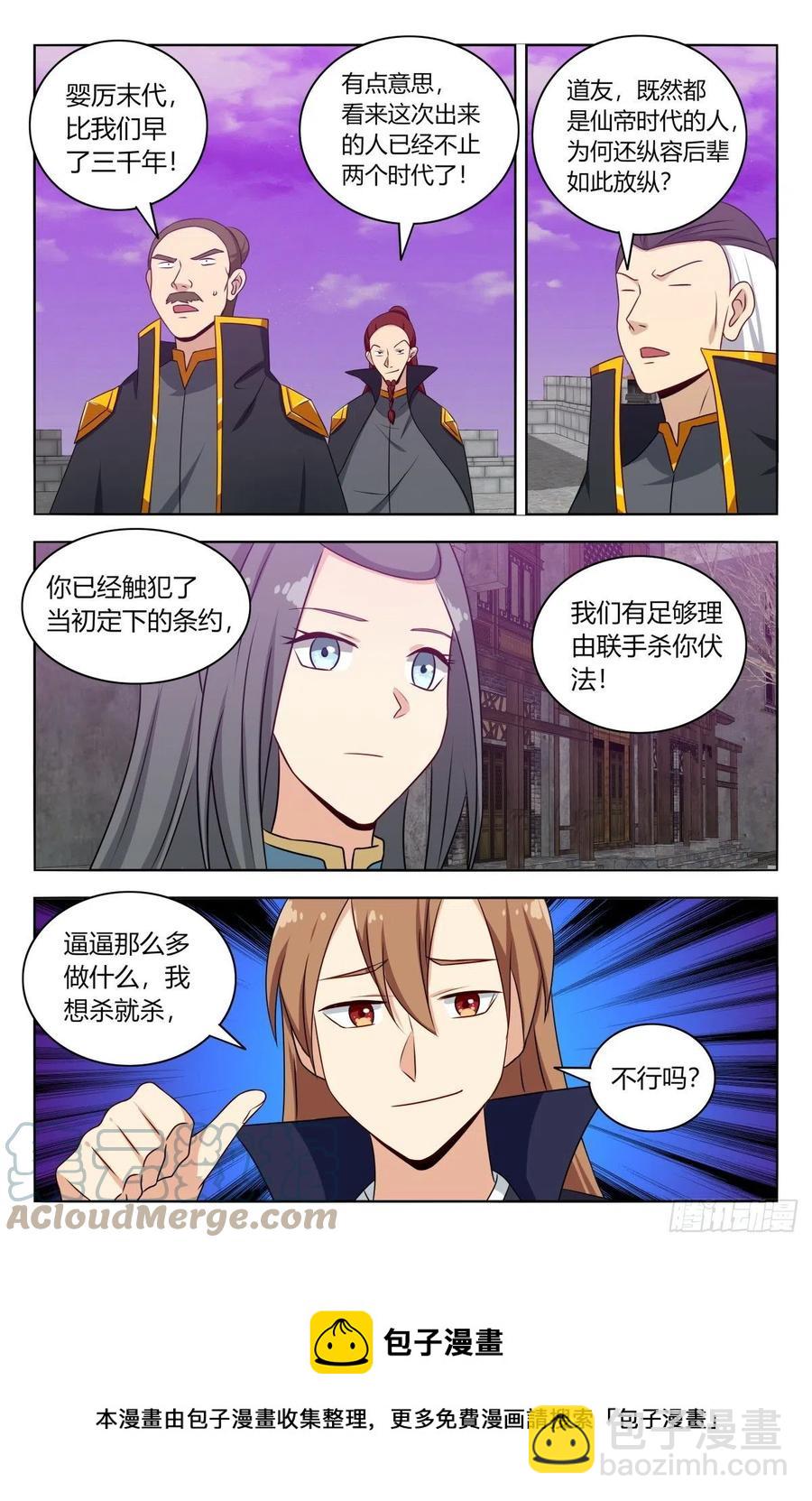 🍲最强反套路系统 494仙王！ 第13页