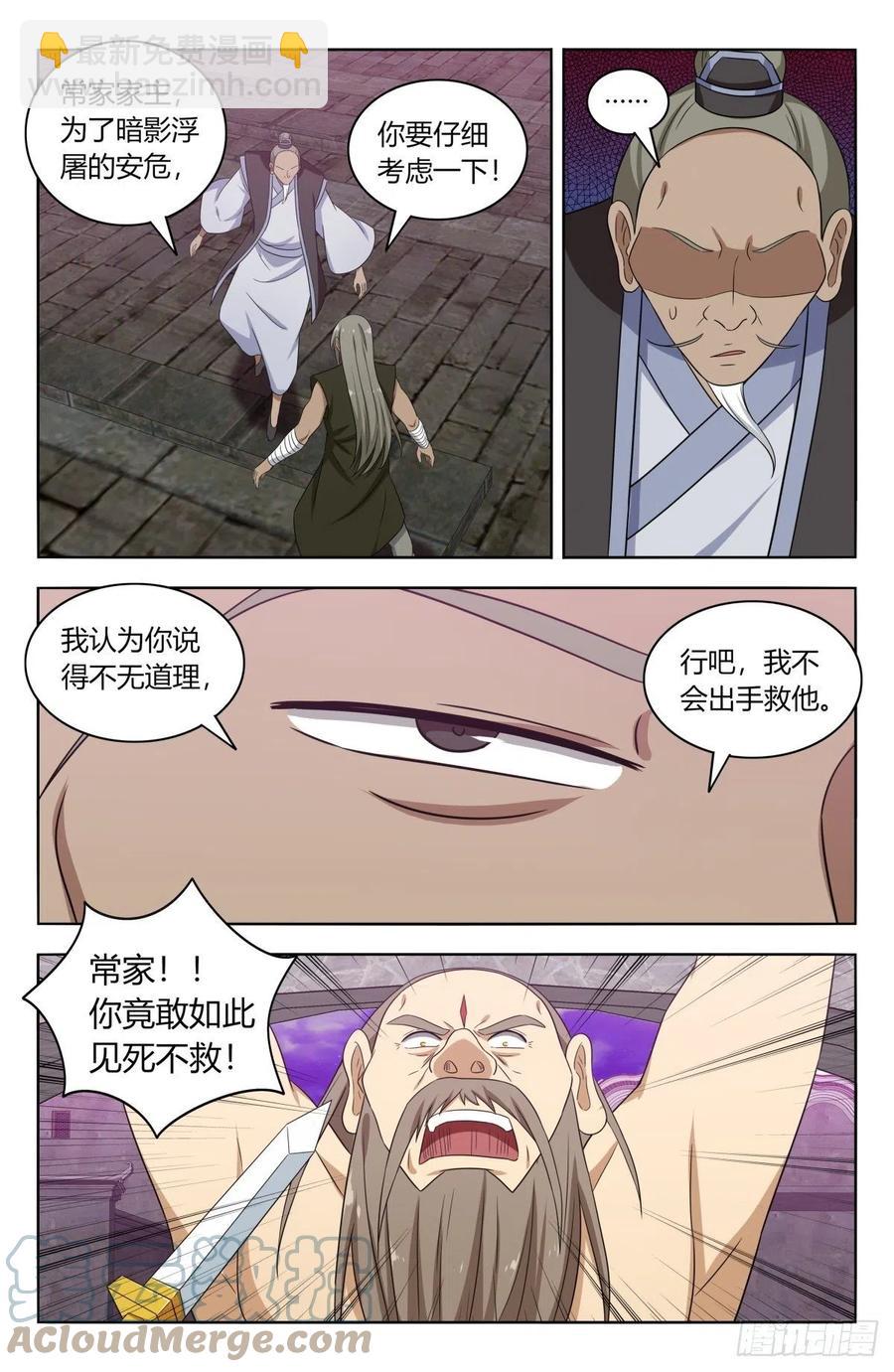 🍲最强反套路系统 494仙王！ 第4页