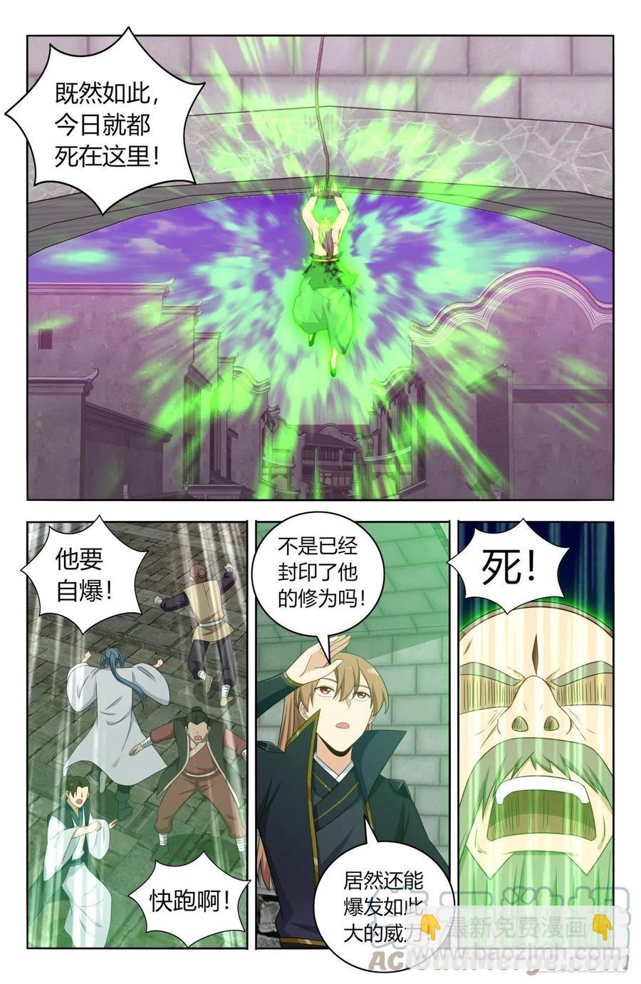 🍲最强反套路系统 494仙王！ 第5页