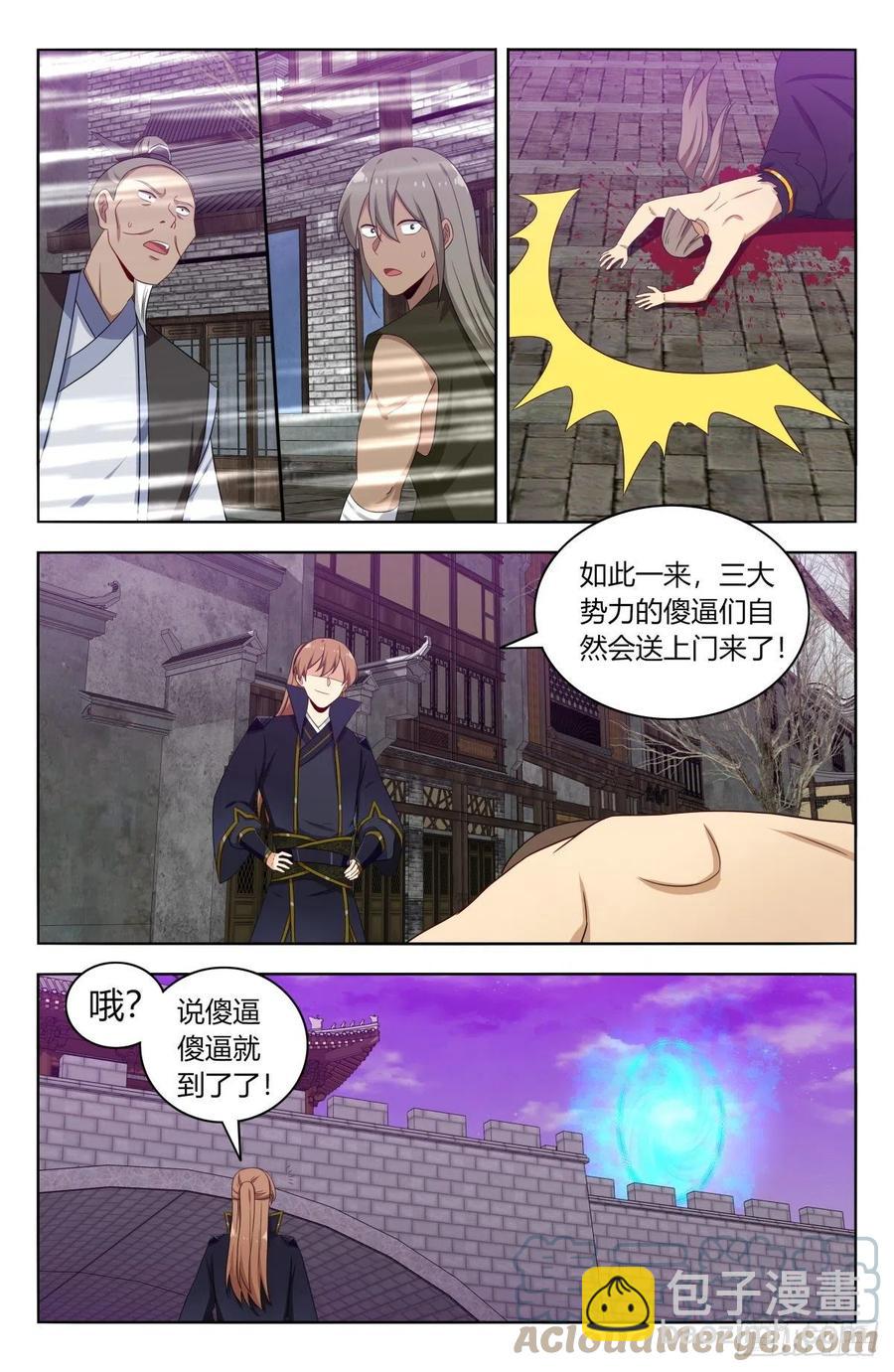 🍲最强反套路系统 494仙王！ 第8页
