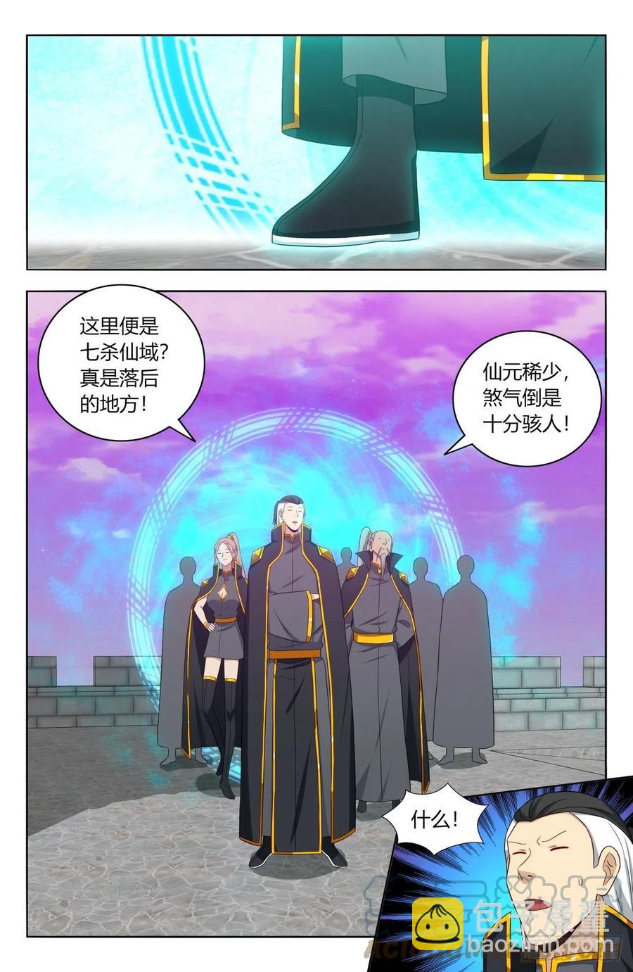 🍲最强反套路系统 494仙王！ 第9页