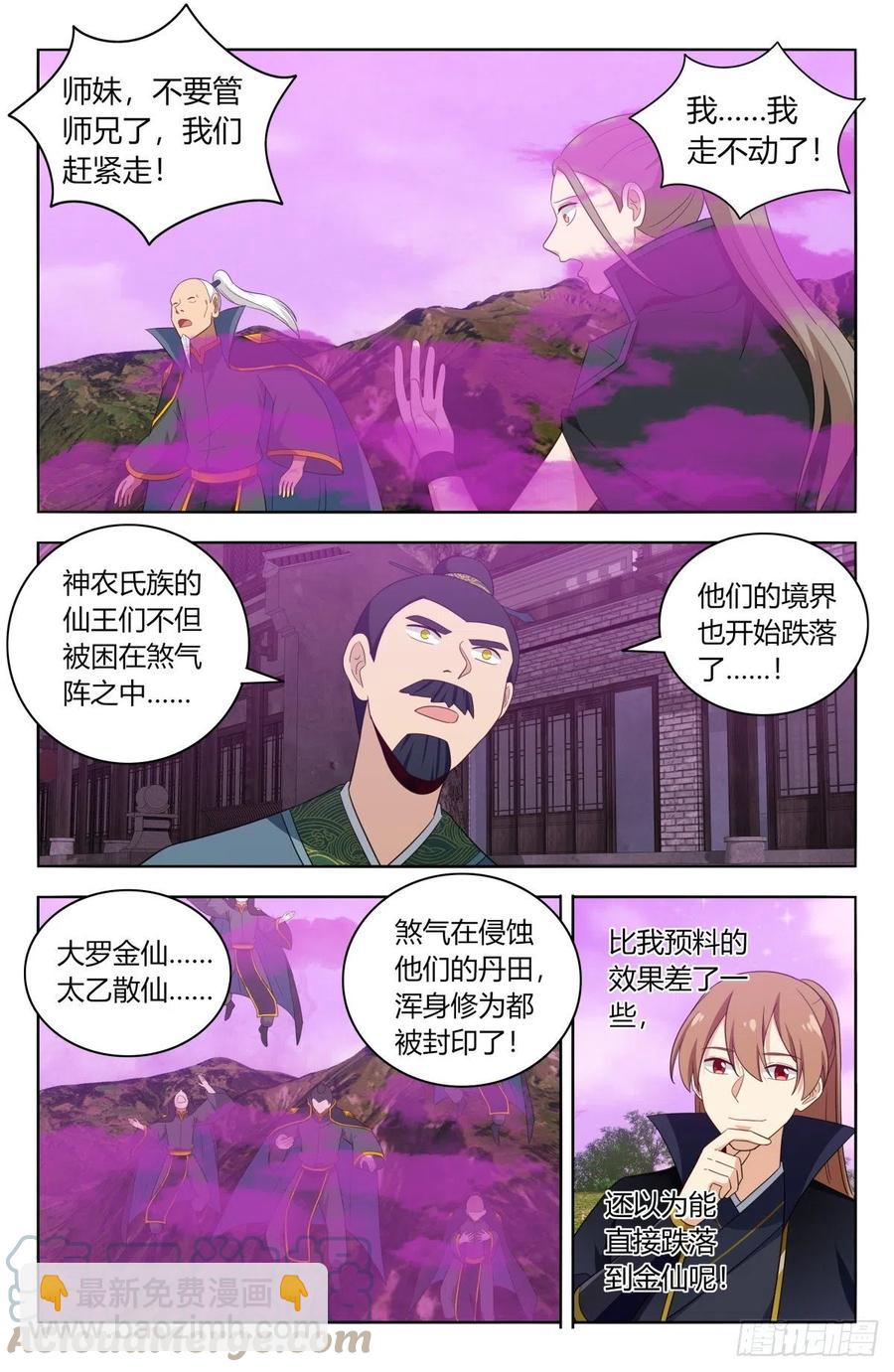 🍲最强反套路系统 496阴死你们 第12页