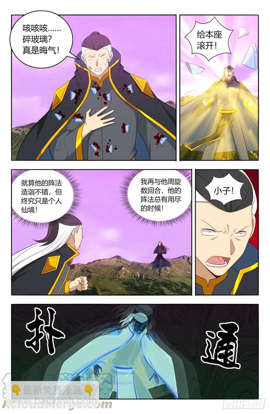 🍲最强反套路系统 496阴死你们 第3页