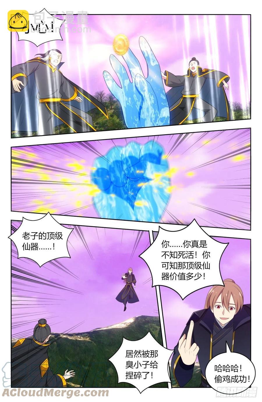 🍲最强反套路系统 496阴死你们 第6页