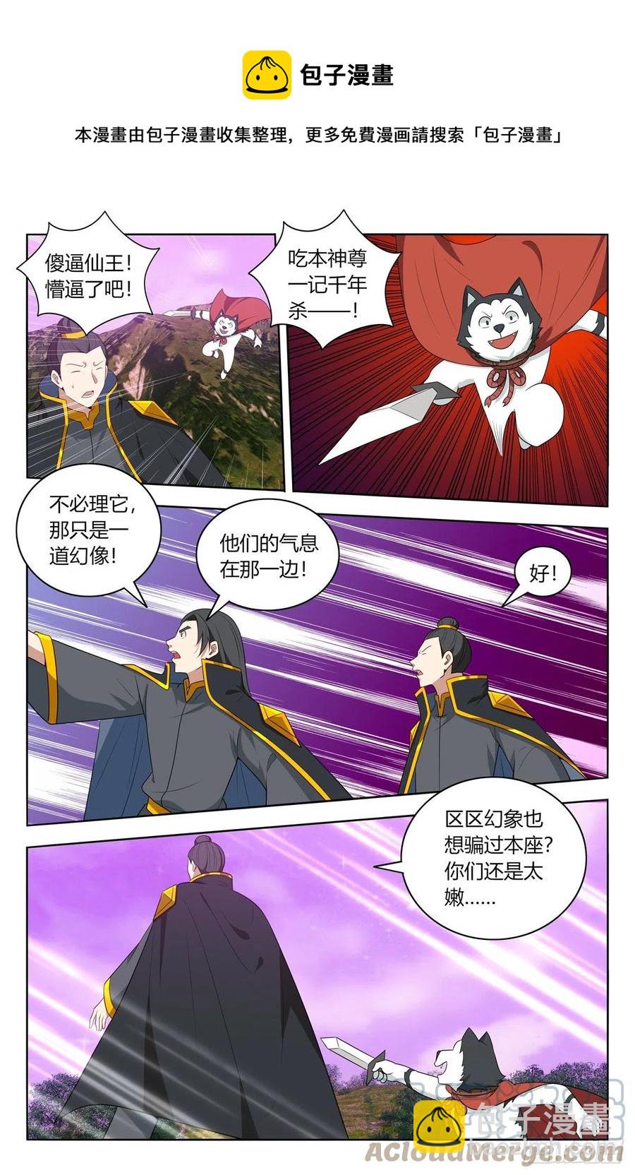 🍲最强反套路系统 496阴死你们 第7页