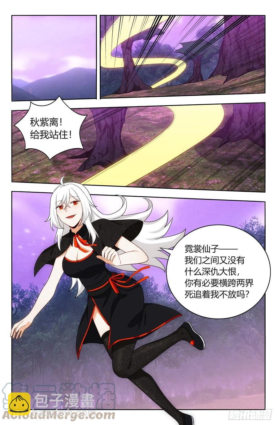 🍲最强反套路系统 498雷劫！ 第10页