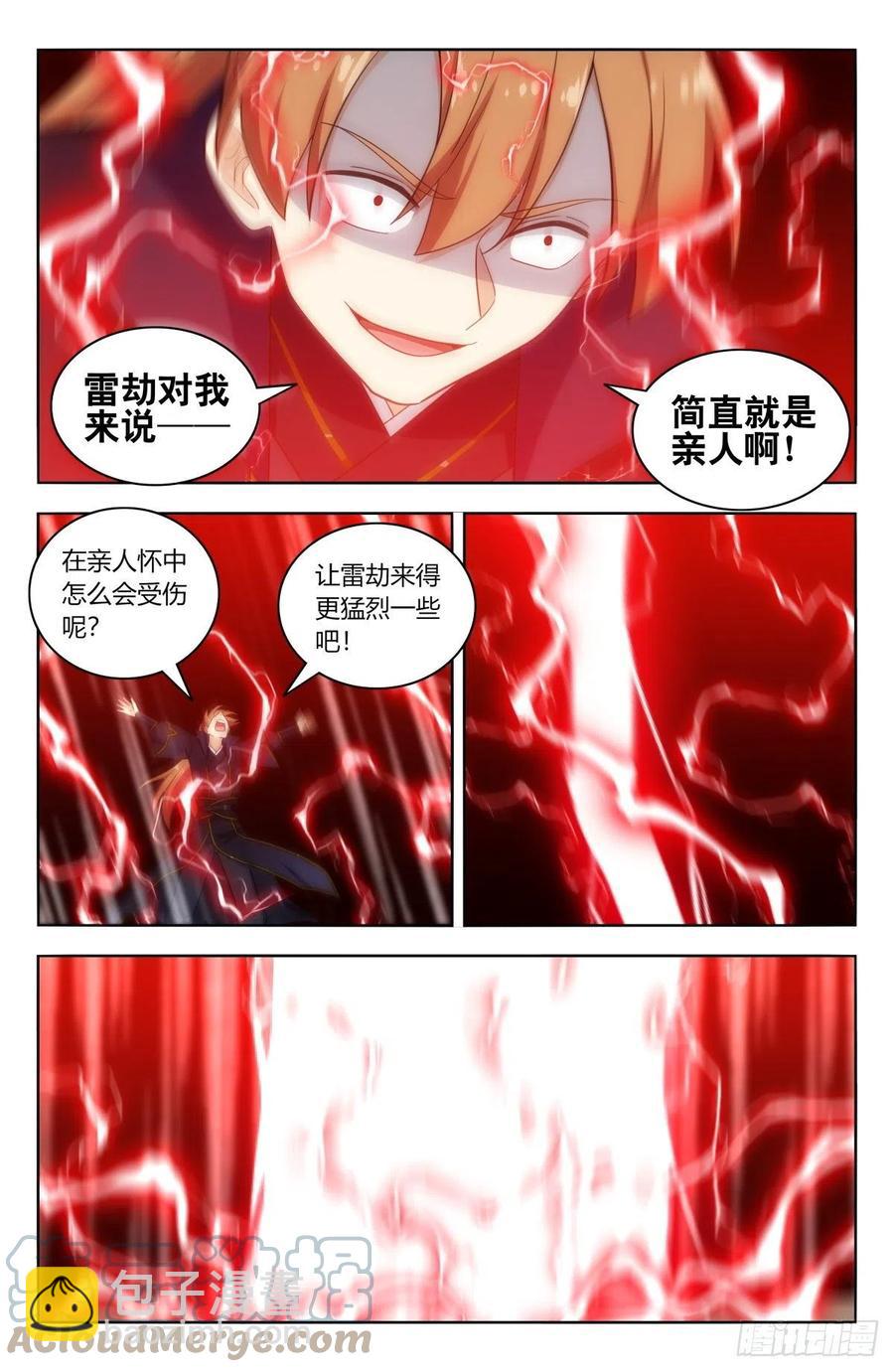 🍲最强反套路系统 498雷劫！ 第7页