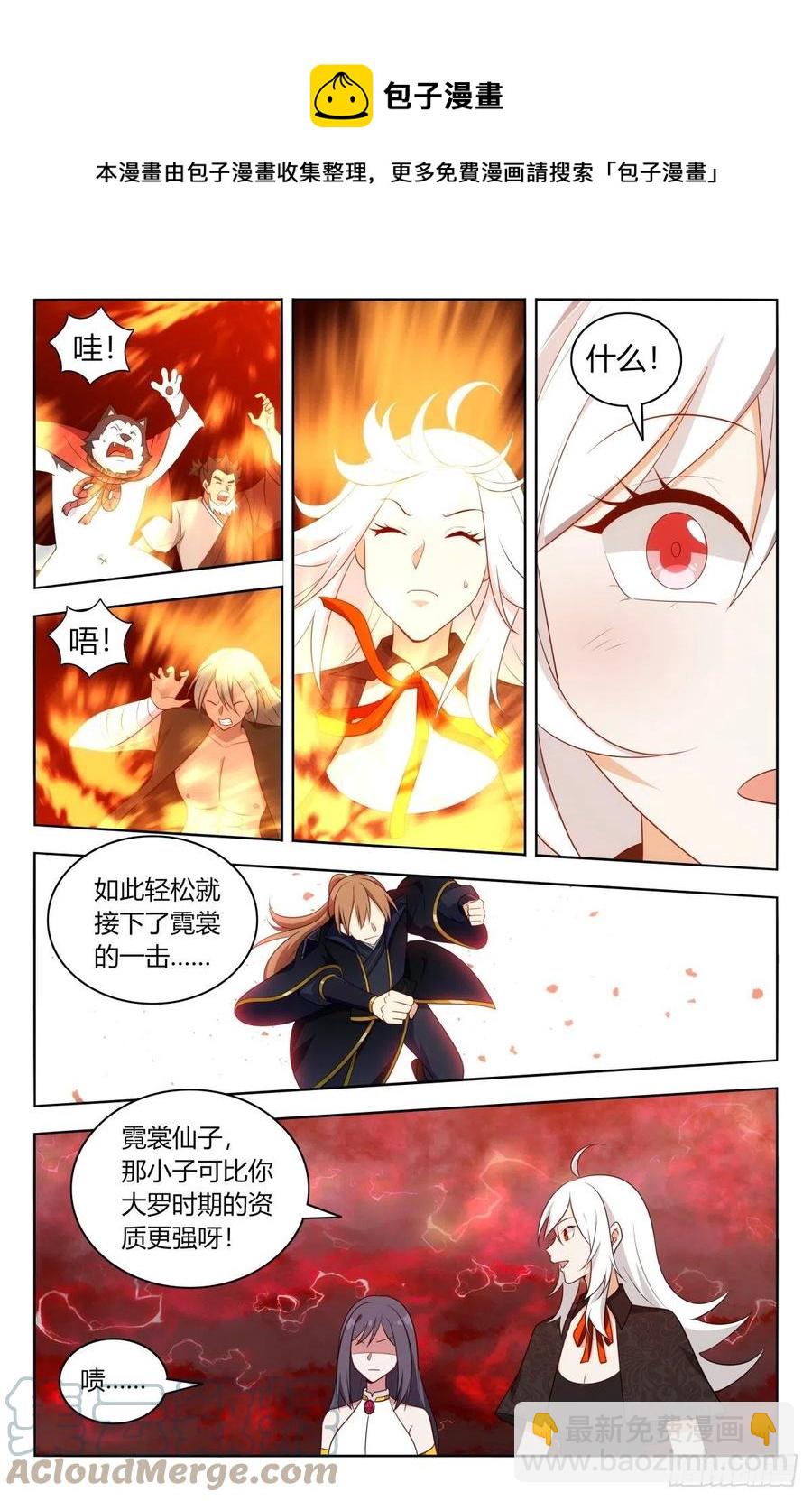 🍲最强反套路系统 500人形天雷 第11页