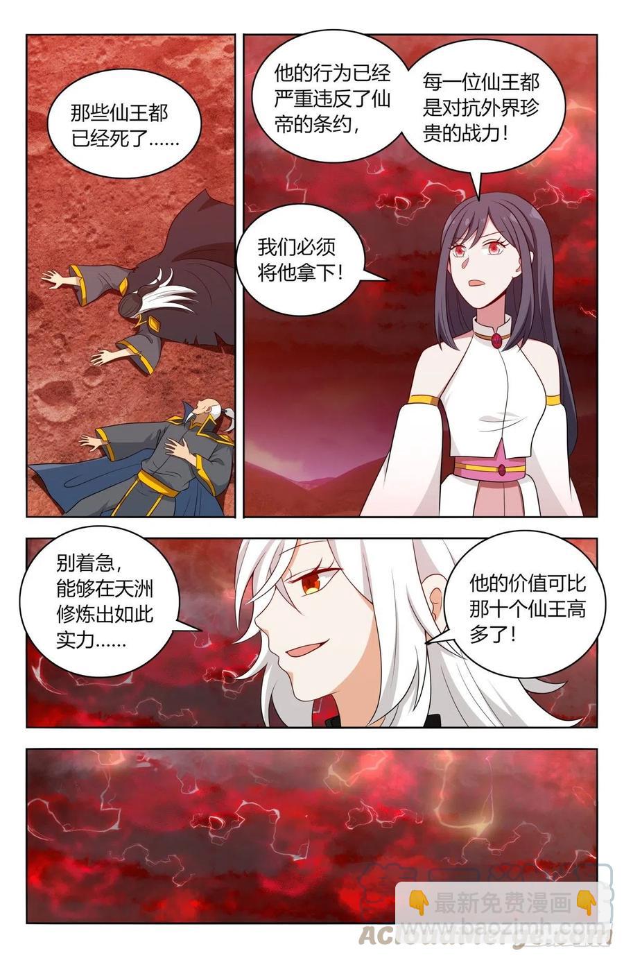 🍲最强反套路系统 500人形天雷 第5页