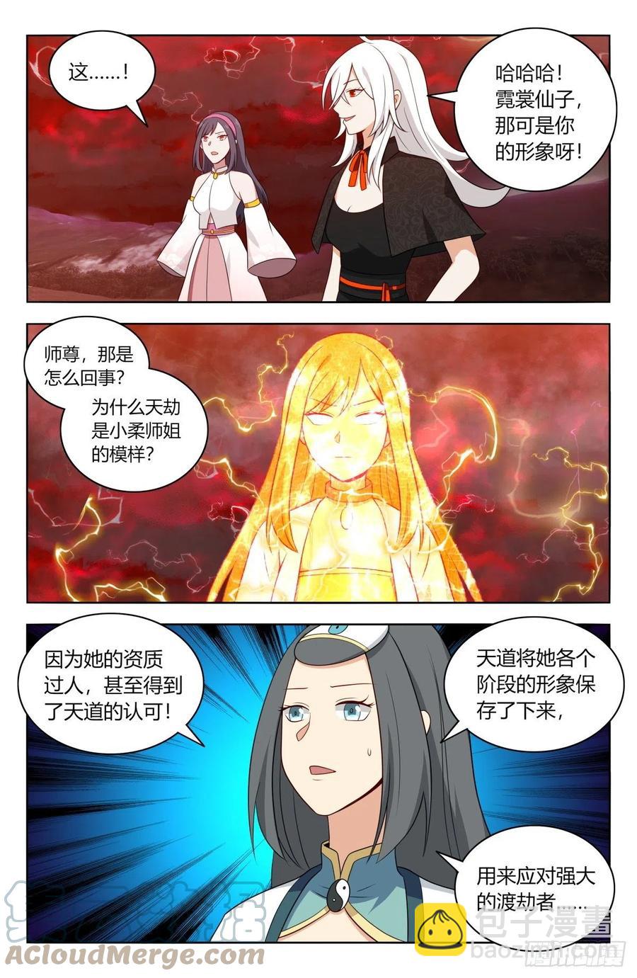 🍲最强反套路系统 500人形天雷 第7页