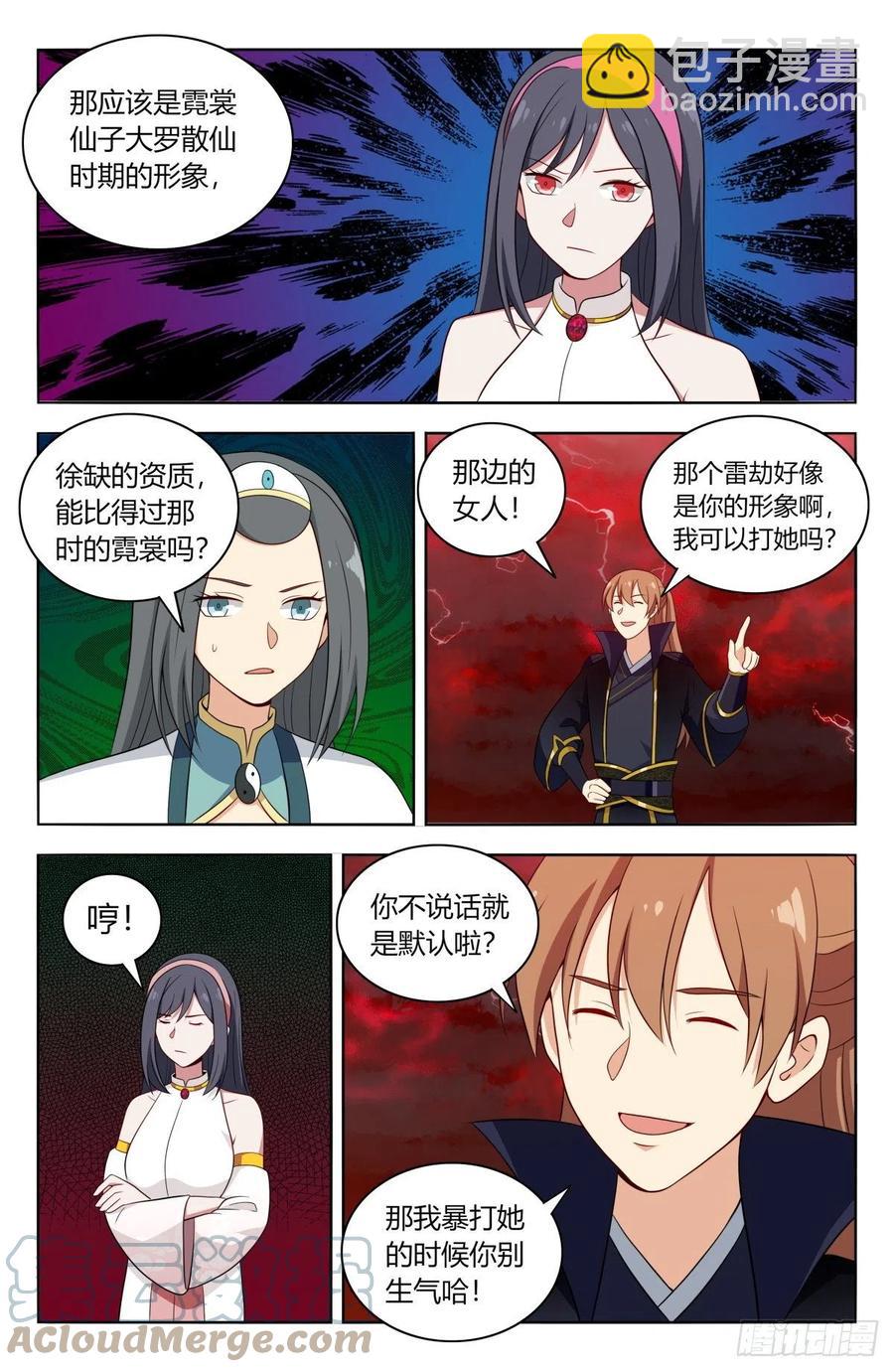 🍲最强反套路系统 500人形天雷 第8页