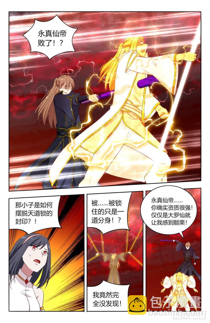 🍲最强反套路系统 502那雷电之影是…… 第10页