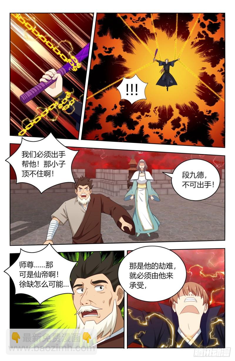 🍲最强反套路系统 502那雷电之影是…… 第3页