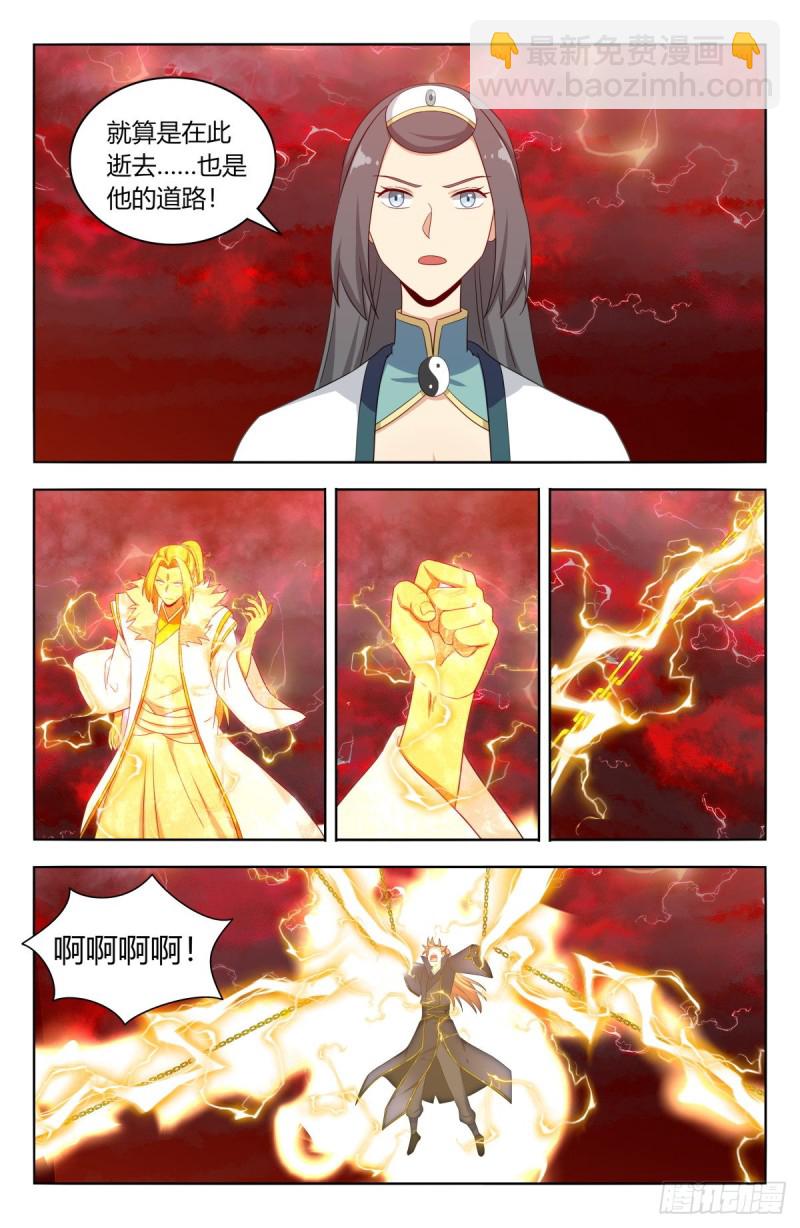 🍲最强反套路系统 502那雷电之影是…… 第4页