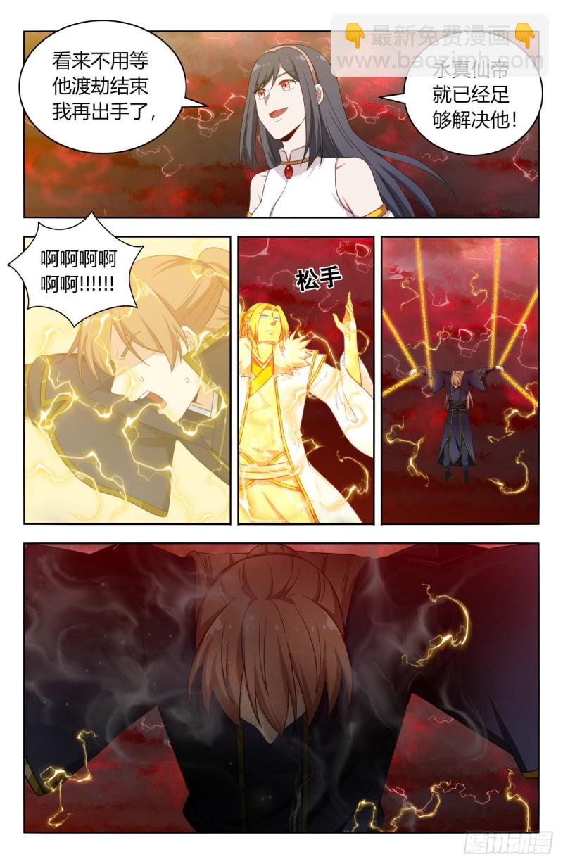 🍲最强反套路系统 502那雷电之影是…… 第5页