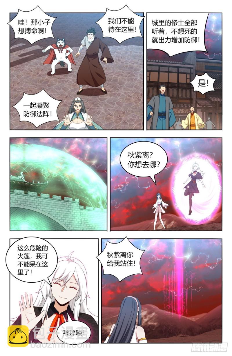 🍲最强反套路系统 504狠狠的炸！ 第10页