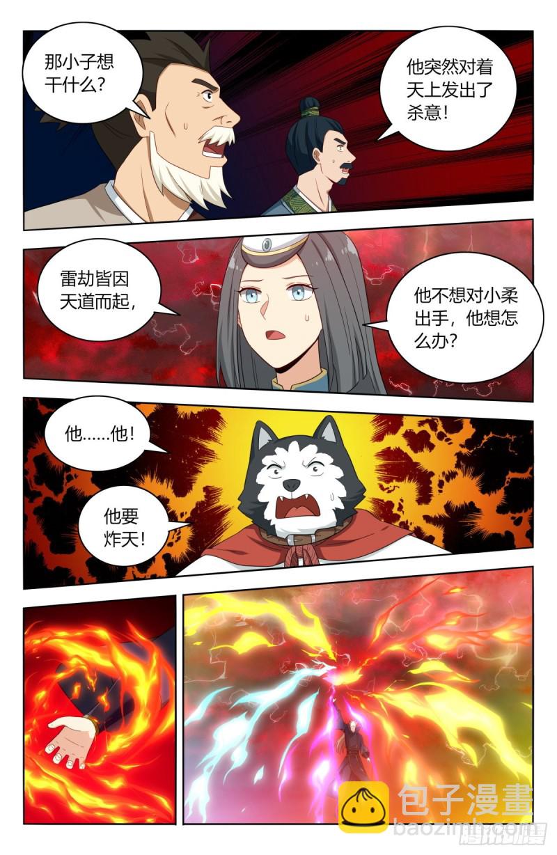 🍲最强反套路系统 504狠狠的炸！ 第5页