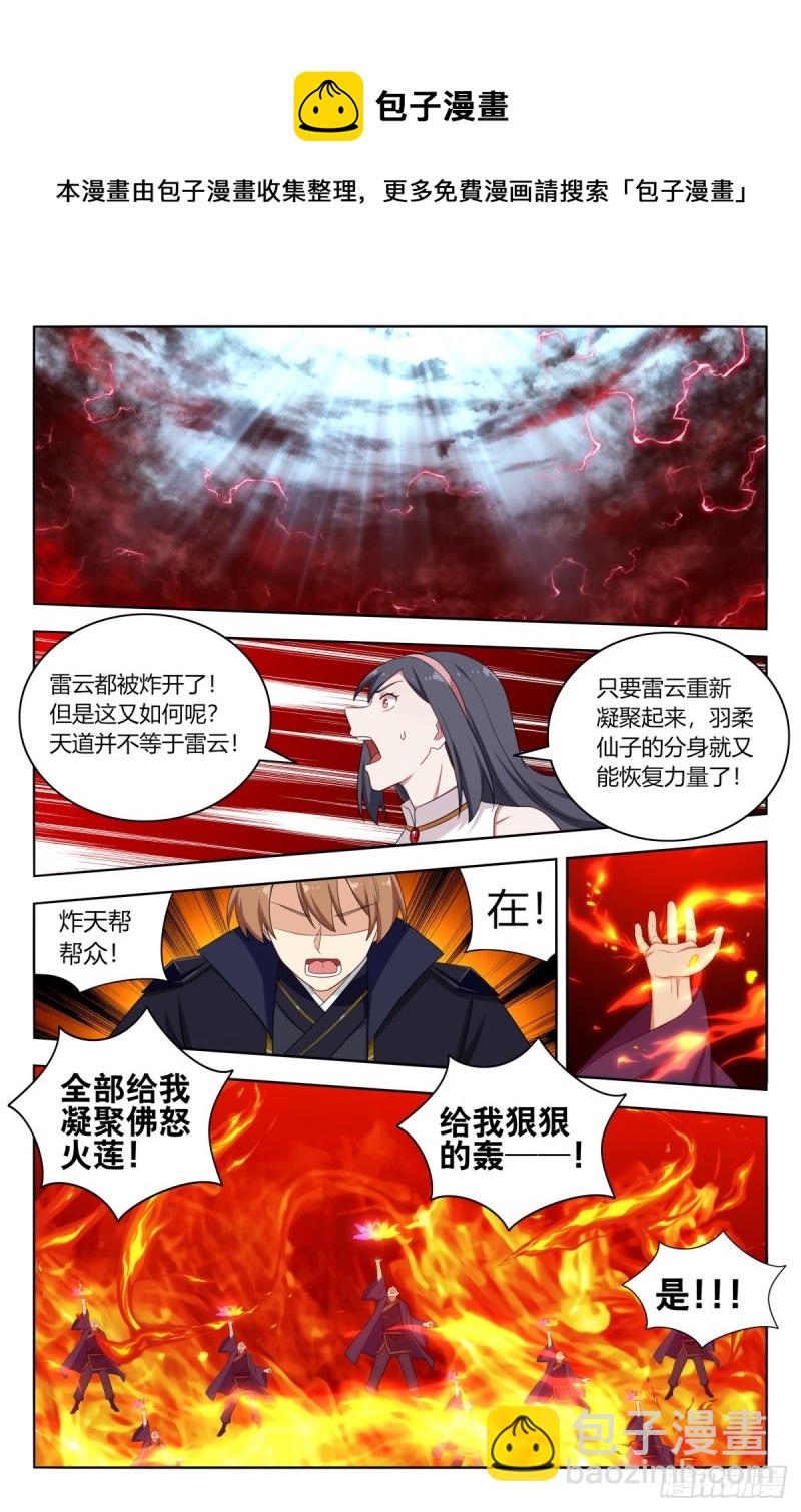 🍲最强反套路系统 504狠狠的炸！ 第9页