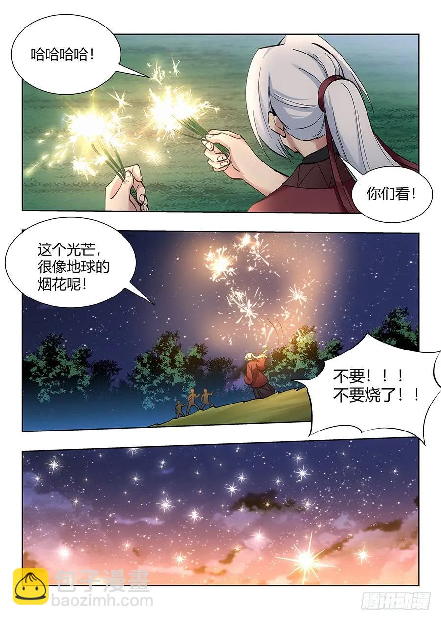 🍲最强反套路系统 050见证奇迹的时刻 第10页
