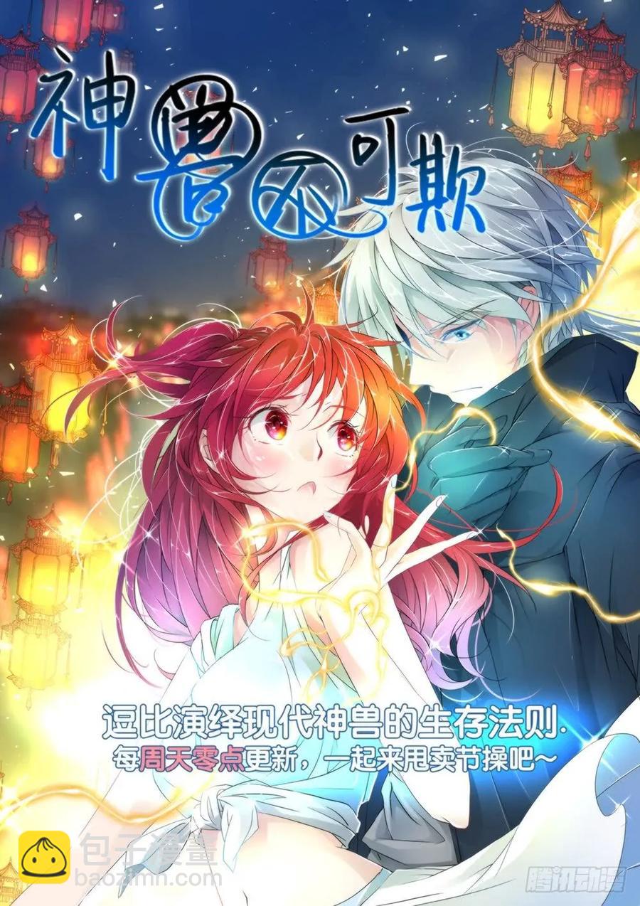 🍲最强反套路系统 050见证奇迹的时刻 第14页