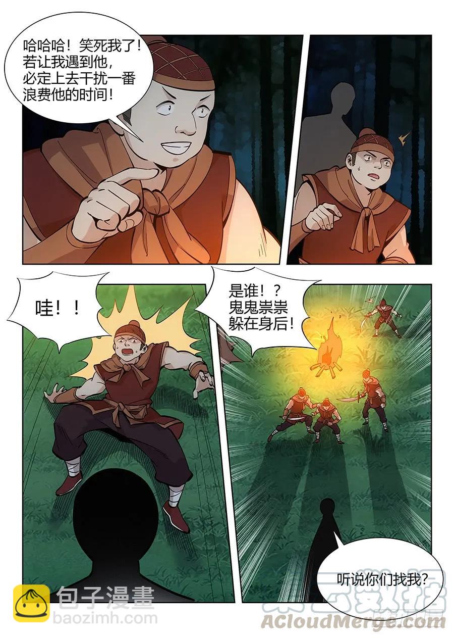 🍲最强反套路系统 050见证奇迹的时刻 第5页