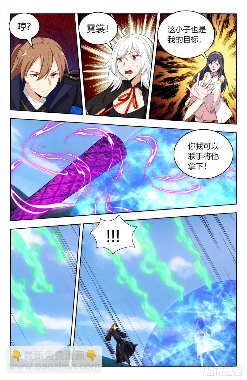 🍲最强反套路系统 506仙尊就这？ 第11页