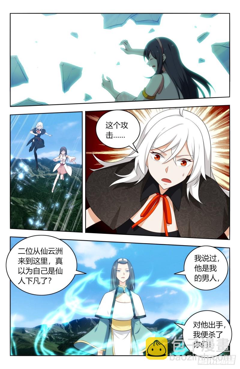 🍲最强反套路系统 506仙尊就这？ 第12页