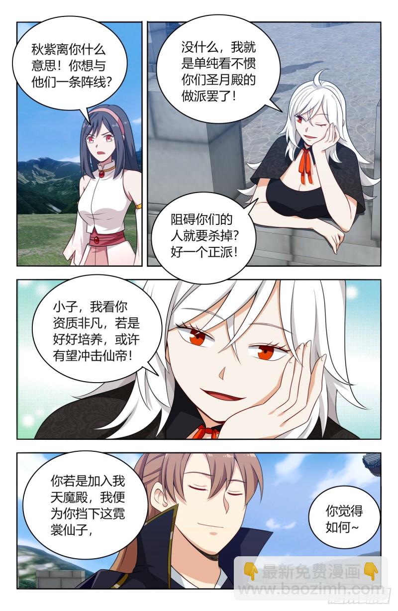 🍲最强反套路系统 506仙尊就这？ 第2页