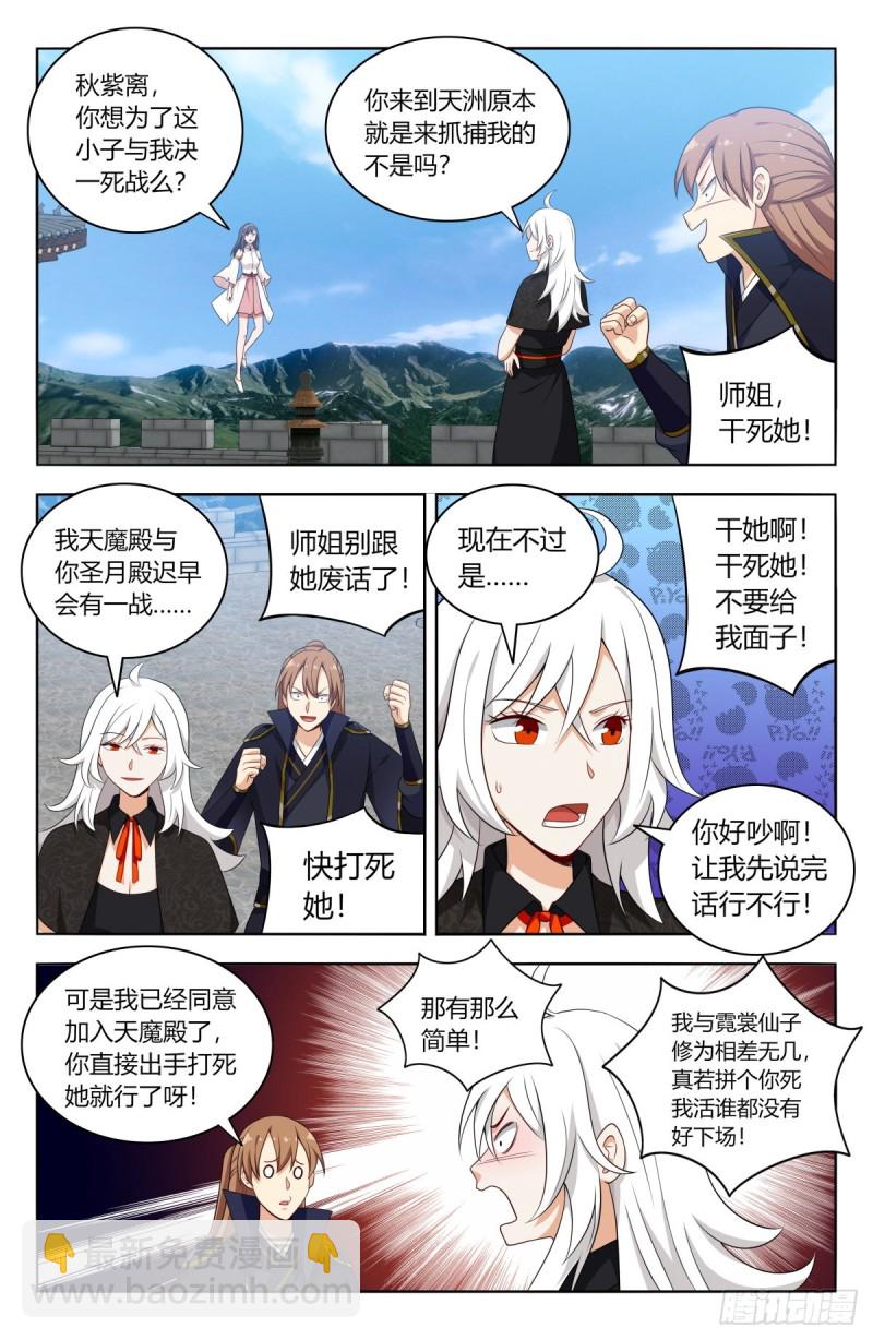 🍲最强反套路系统 506仙尊就这？ 第4页