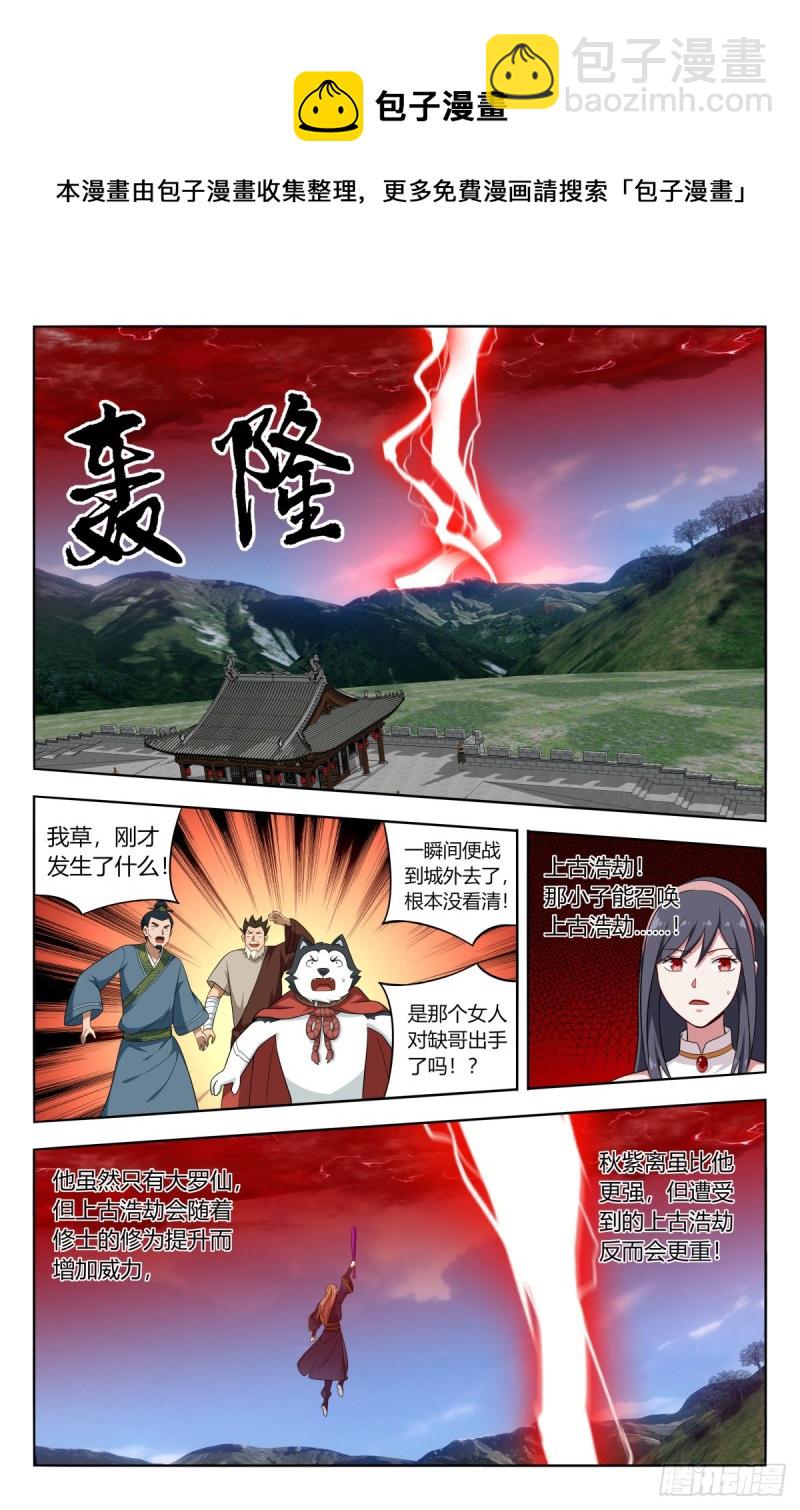 🍲最强反套路系统 506仙尊就这？ 第9页