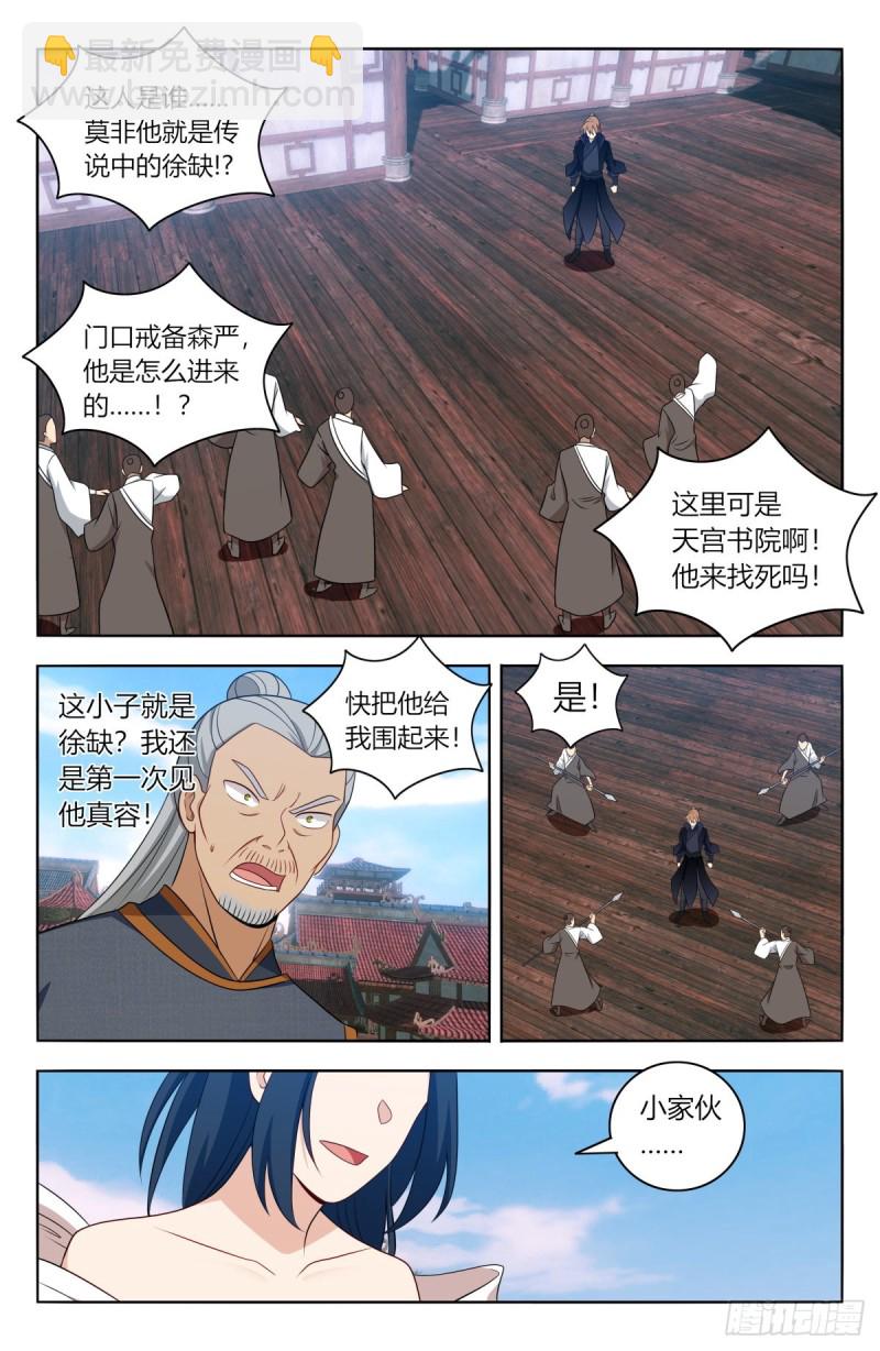 🍲最强反套路系统 508迎接你 第10页