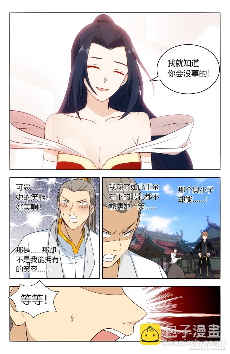 🍲最强反套路系统 508迎接你 第11页